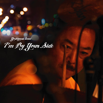 I'm By Your Side